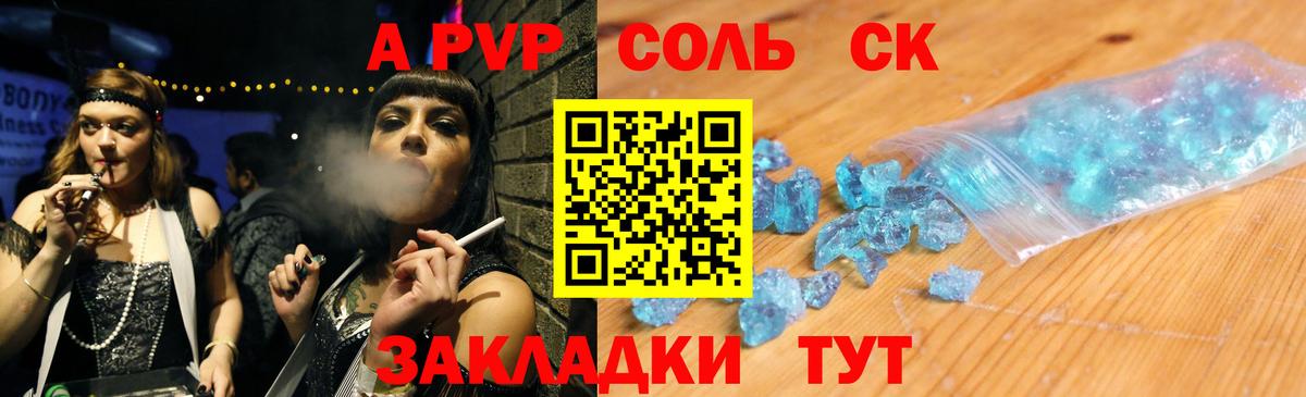 A PVP кристаллы Верхний Уфалей