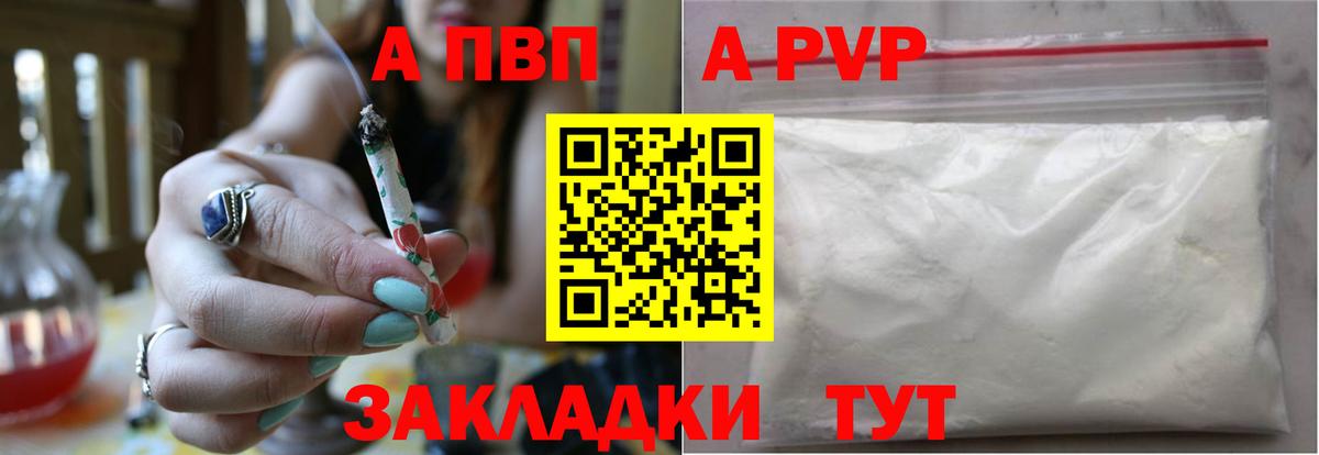Alpha PVP мука  Alpha PVP СК КРИС  Верхний Уфалей  Вход с VPN  A PVP крисы CK 