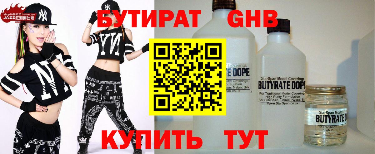 Верхний Уфалей  Бутират оксана  Вход с VPN 