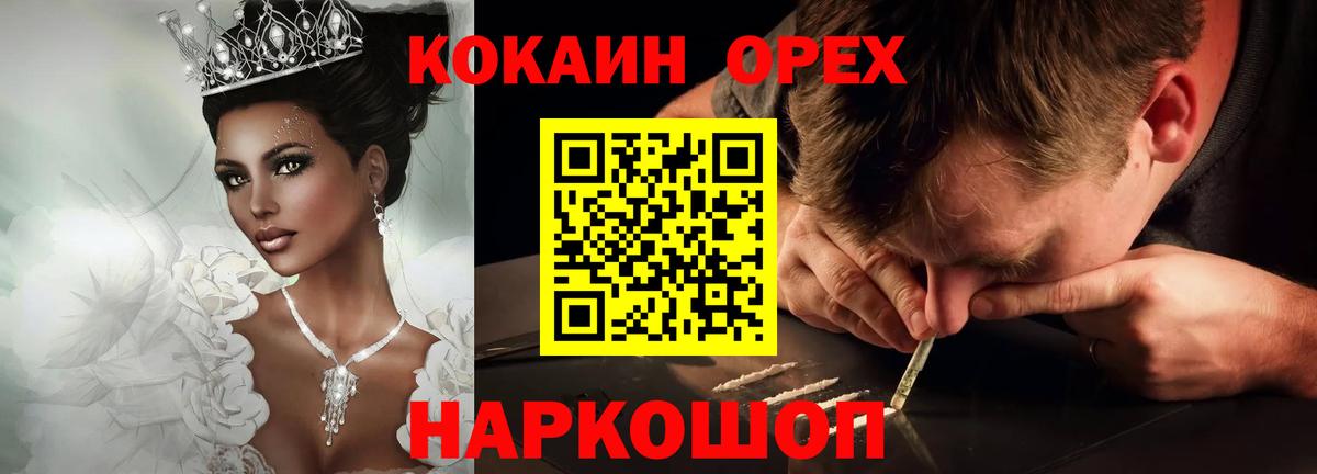 Cocaine 97% Верхний Уфалей
