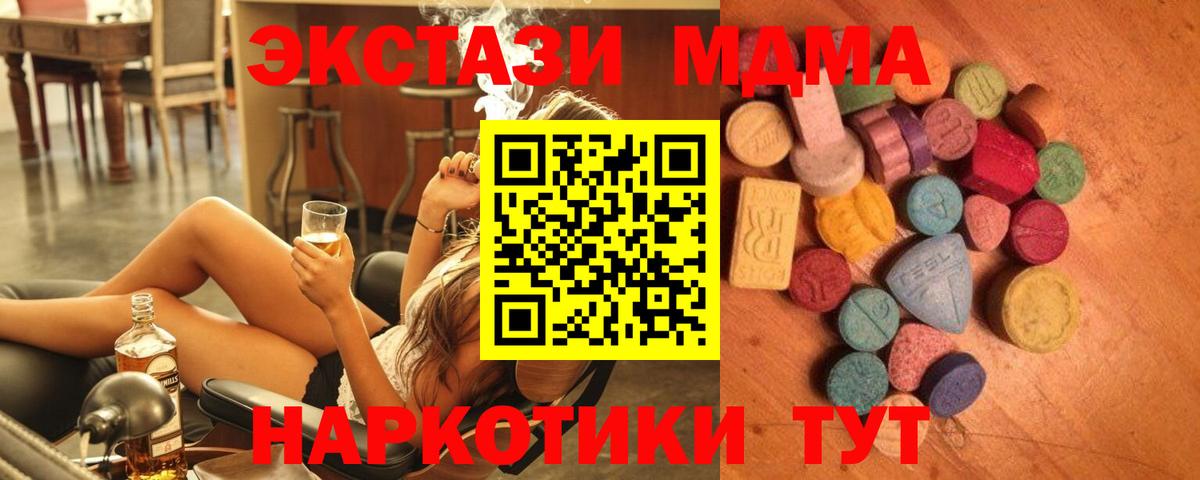 Ecstasy таблы Верхний Уфалей