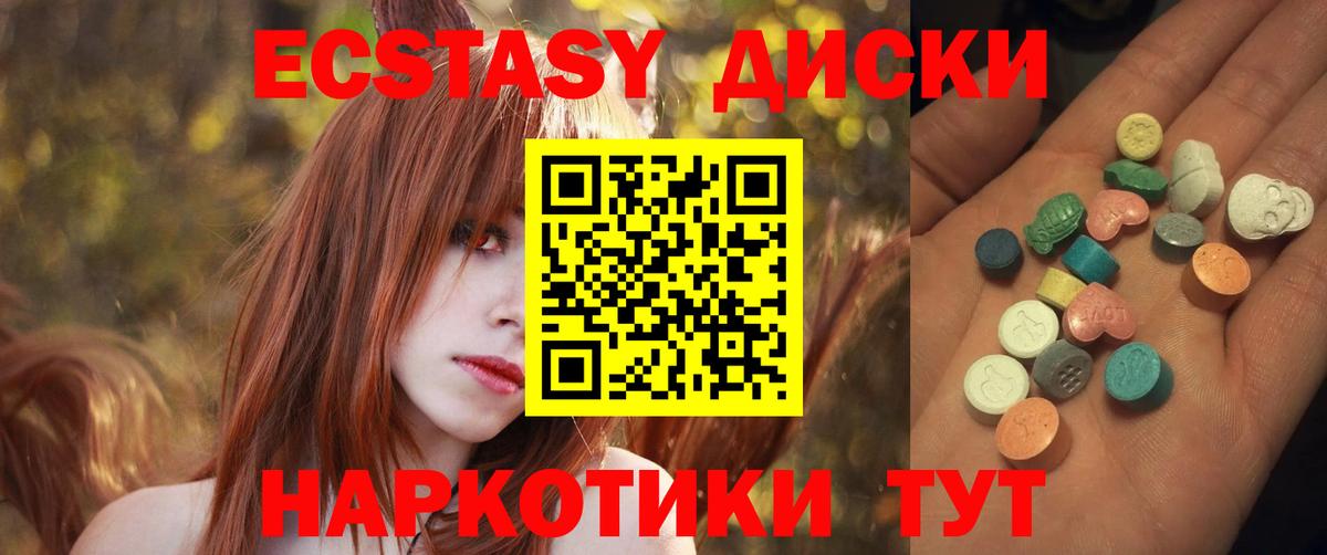 Экстази  ЭКСТАЗИ 280мг  Вход с VPN  Верхний Уфалей 