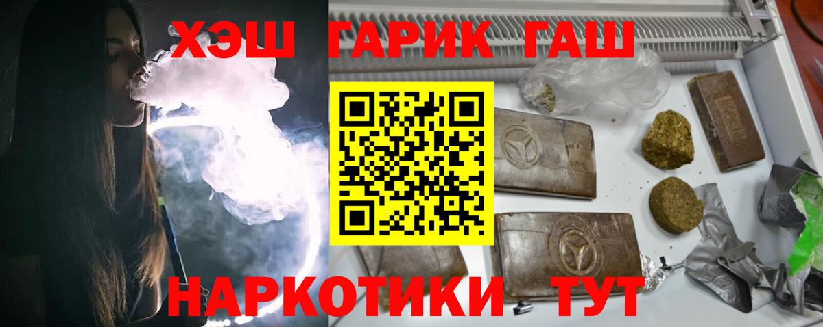 ГАШИШ 40% ТГК  Вход с VPN  Верхний Уфалей 
