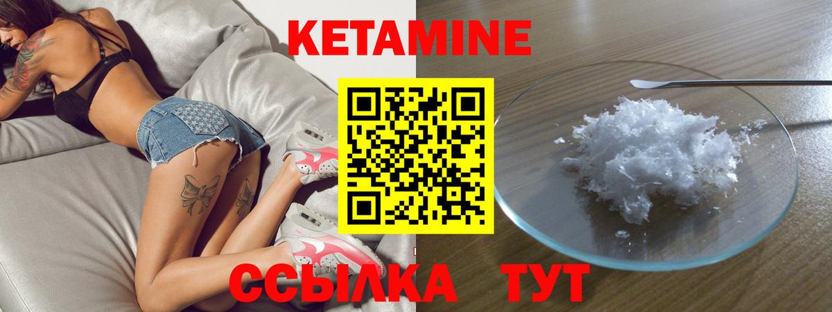 Верхний Уфалей  Кетамин ketamine  Вход с VPN 