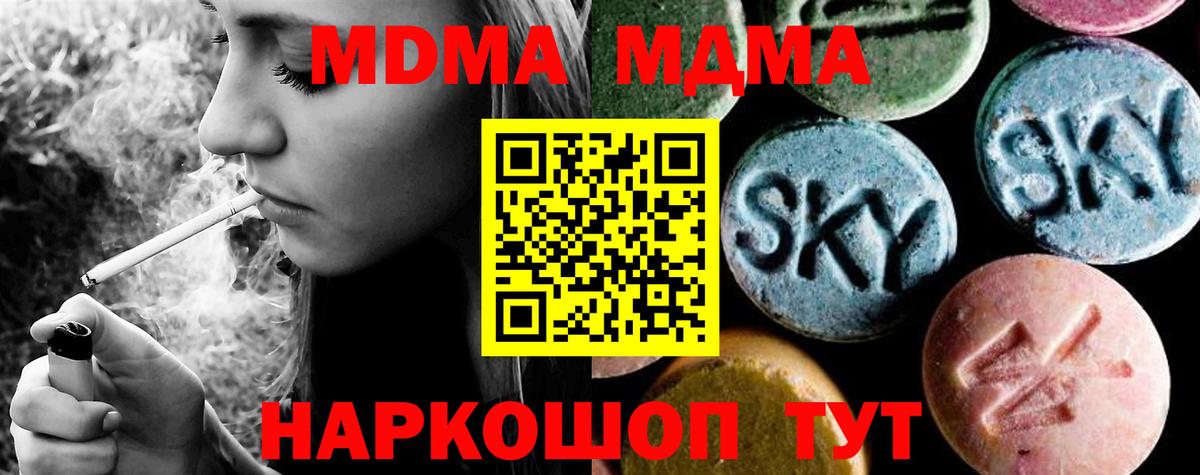 MDMA Molly  МДМА crystal  Верхний Уфалей  Вход с VPN 