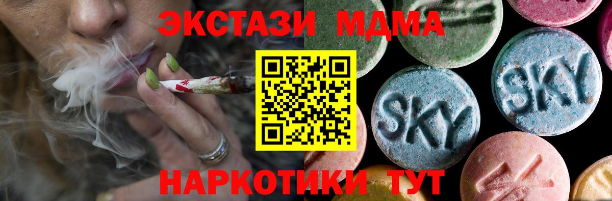 МДМА Molly Верхний Уфалей