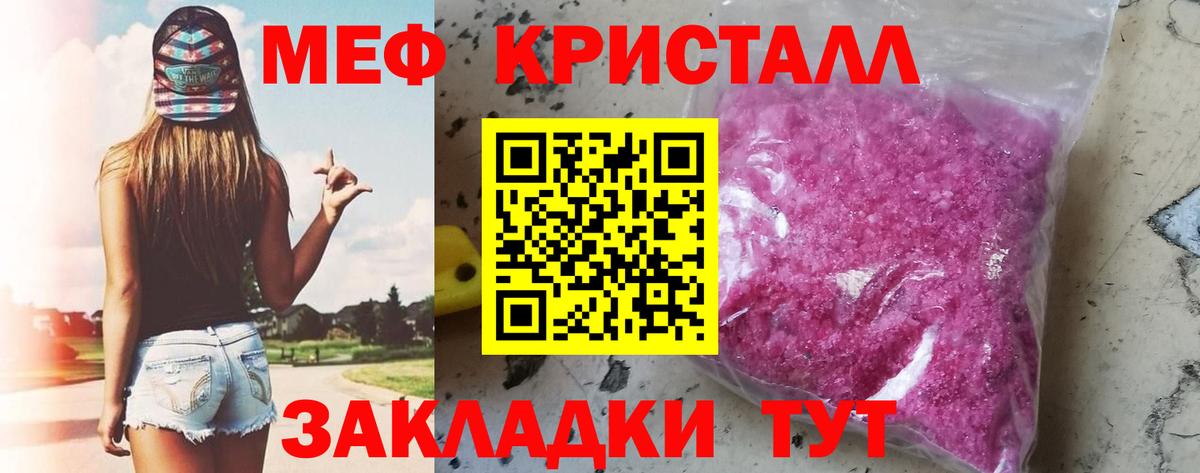 Меф мука Верхний Уфалей