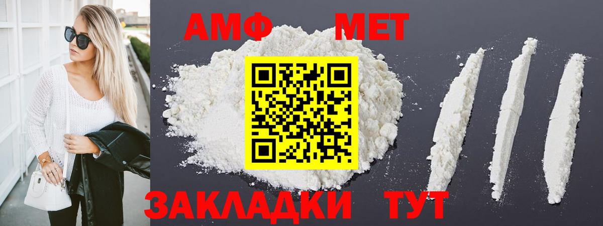 Метамфетамин мет  Вход с VPN  Верхний Уфалей 
