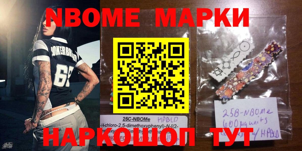 Марки N-bome 1500мкг  Вход с VPN  Верхний Уфалей 