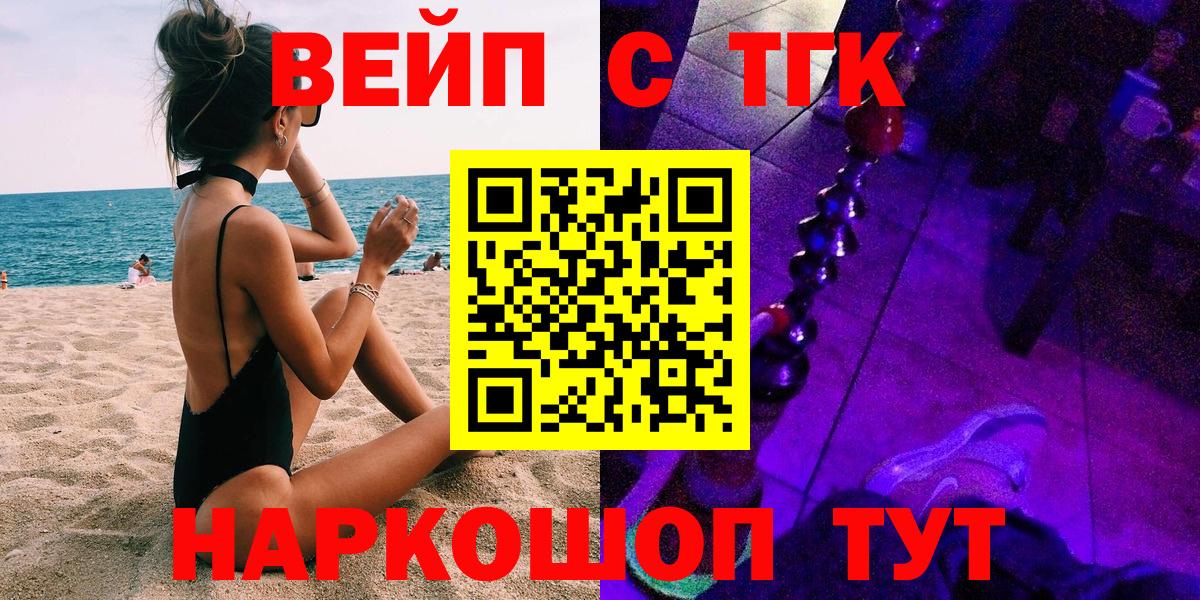 где можно купить наркотик  ТГК вейп с тгк  ТГК концентрат  Вход с VPN  Верхний Уфалей 